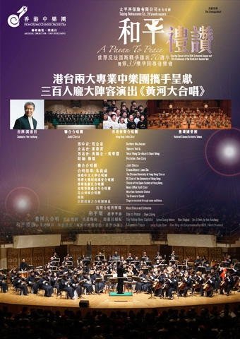 Opening Concert of the 39th Orchestral Season