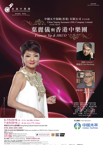 Frances Yip and the HKCO