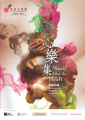 Music from the Heart