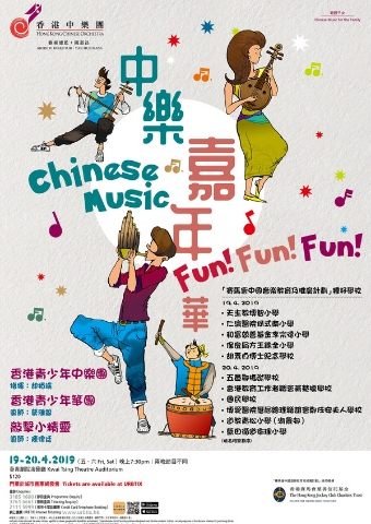 FUN! FUN! FUN! CHINESE MUSIC